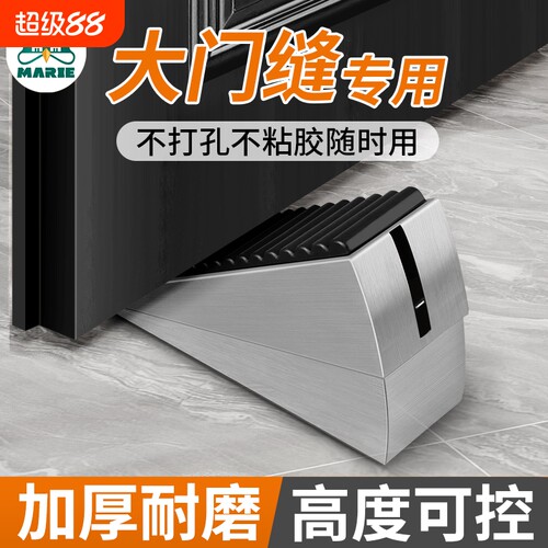 玛丽门挡大门缝防盗门阻门器