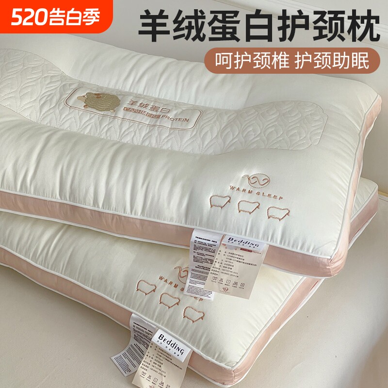 超柔软枕头枕芯家用一对整头单个女成人护颈椎助深度睡眠觉专用男