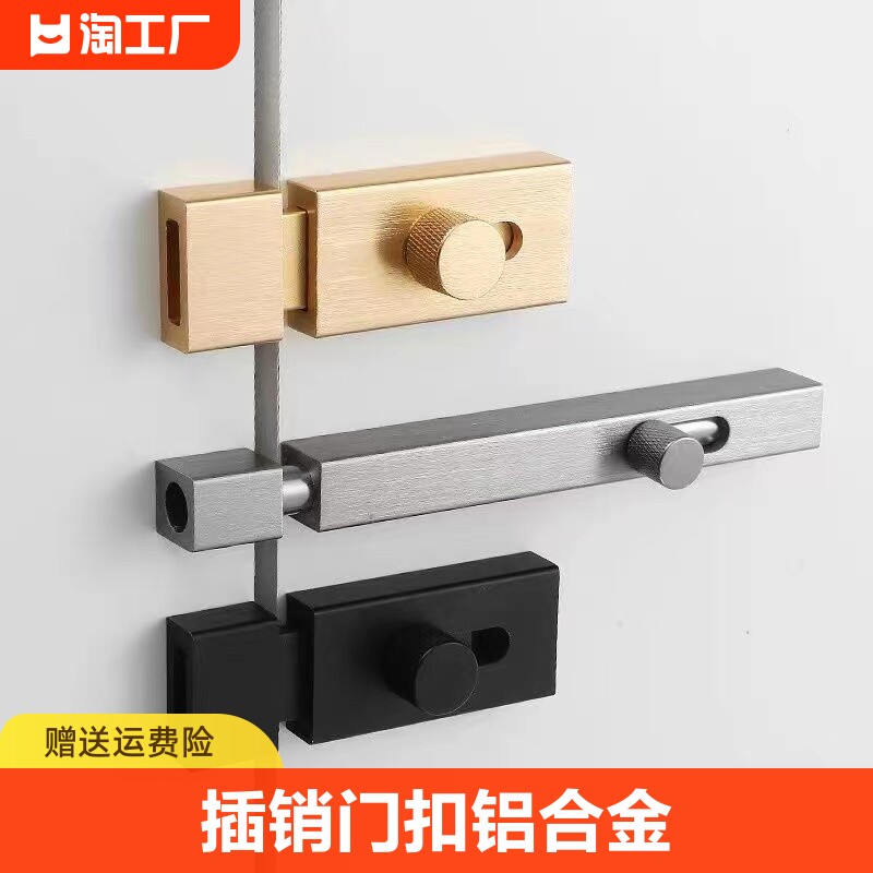 插销门扣防盗门锁扣反锁神器门闩卫生间厕所免打孔门栓粘贴门销