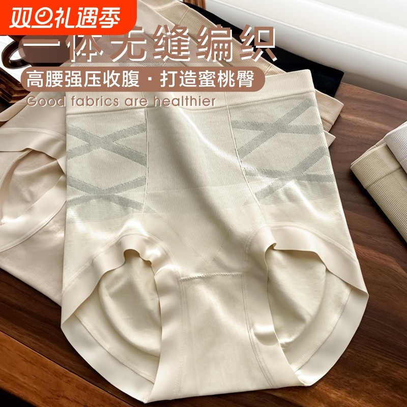 高腰收腹内裤女士提臀强力收小肚子莫代尔无痕美体产后塑身塑形裤