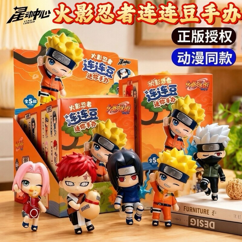 火影忍者连连豆迷你手办盲盒磁吸冰箱贴书包钥匙扣鸣人卡卡西挂件图片