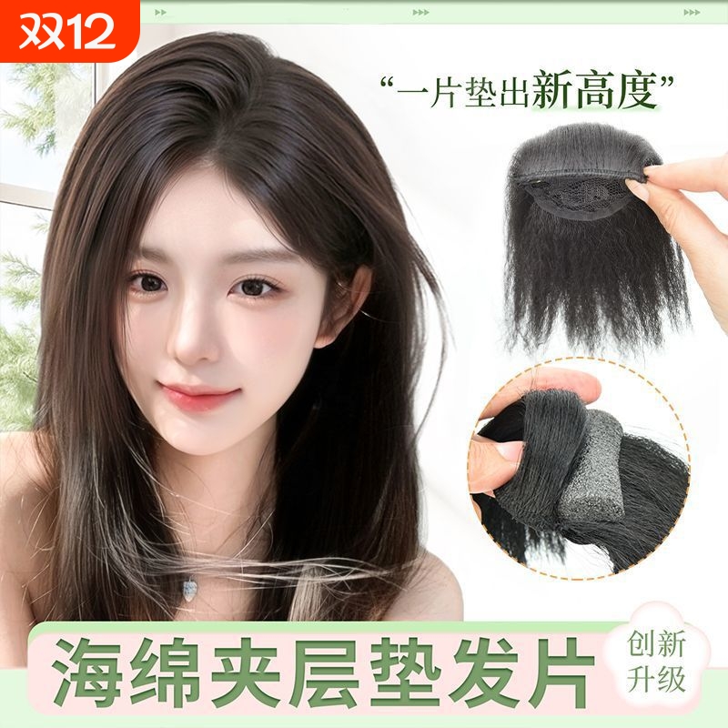 假发片女头顶补发高颅顶蓬松无痕发片饱满后脑勺加宽玉米须垫发片