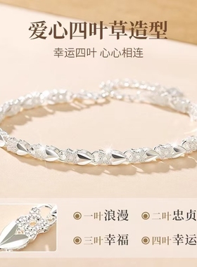 999足银恋心四叶草轻奢手链