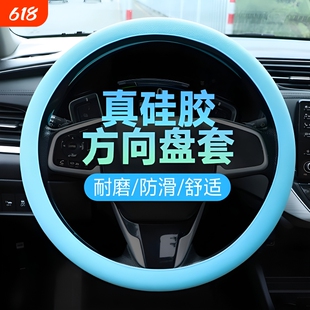 汽车夏季冰感超薄方向盘套防滑硅胶硅胶纹四季通用车把套男女柔软