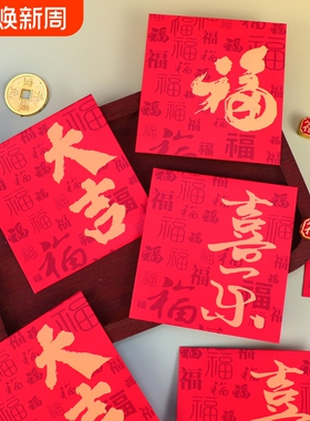 2026港版福字喜乐红包袋过年通用方形利是封公司健康粉色烫金红色