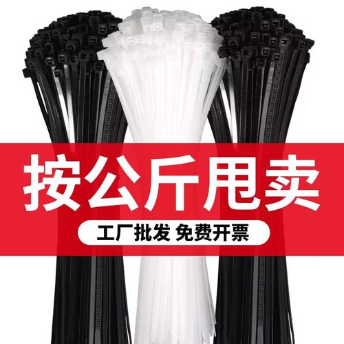 尼龙扎带称重自锁扎线带塑料卡扣捆扎带固定拉紧器扎丝抗老化理线