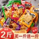香菇豆干辣条五香豆腐干麻辣休闲小吃食品小包装好吃健康辣味泡椒