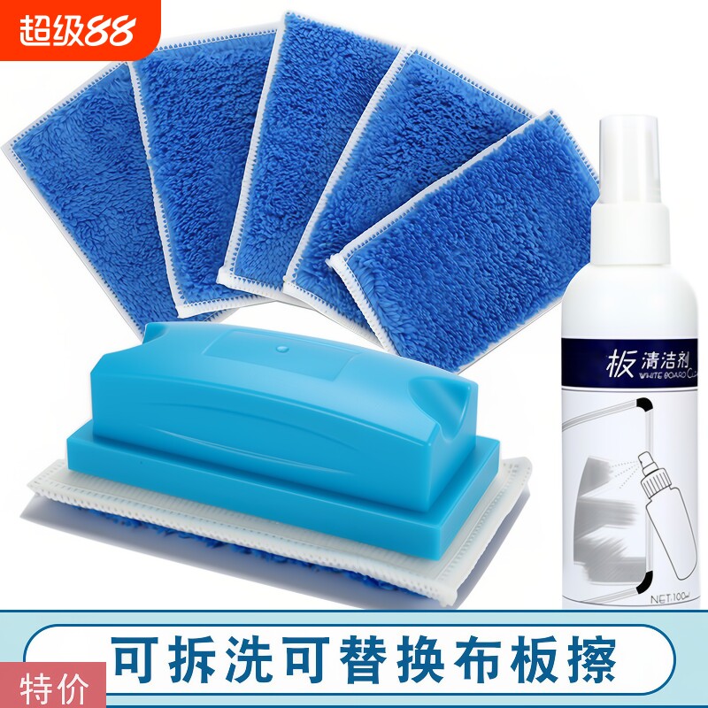 可拆洗布黑板擦文具教学用品图片
