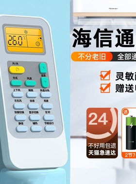 海信空调遥控器适用Hisense通用科龙DG11J1-03BDG11J1-10DJ11J1-02-01DG11J1-12HSN中央变频挂机柜机