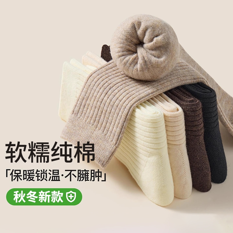 春秋季无骨百搭全棉防臭堆堆袜