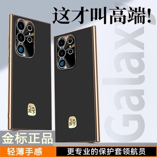 适用三星s24ultra手机壳galaxys23ultra镜头全包防摔心系天下保护套新款 S25高级感超薄 s24软壳简约轻奢个性