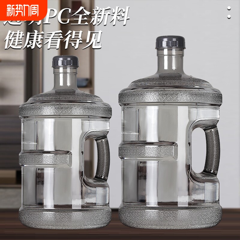 PC户外纯净水桶饮水机家用储水空桶食品级纯净水手提透明带盖水桶