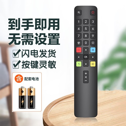 适用TCL电视遥控器/外观一样通用