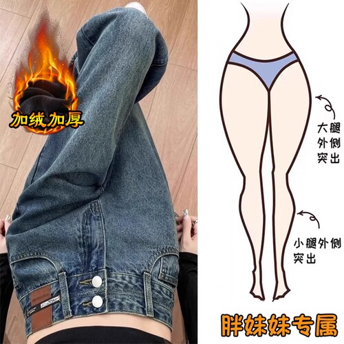 大码胖MM牛仔裤女2026年秋冬裤子新款高腰直筒显瘦阔腿裤加绒长裤