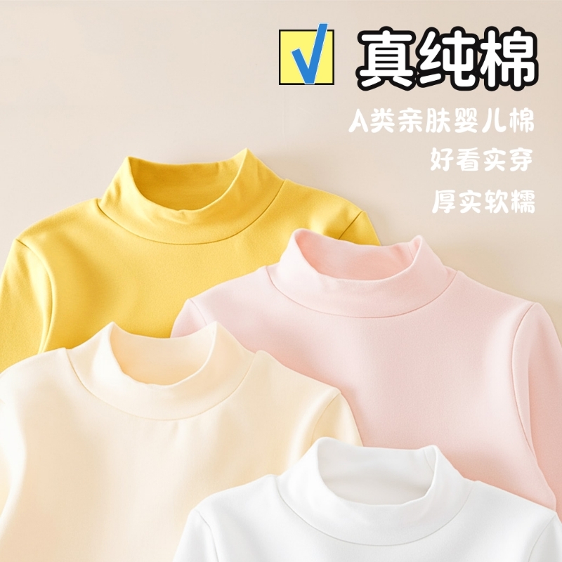 a类纯棉半高领儿童打底衫男女童