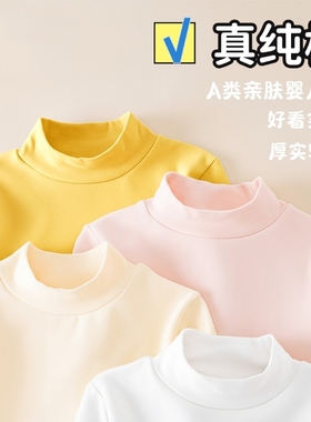 儿童半高领打底衫女童春秋冬季2025新款纯棉内搭上衣男童长袖t恤