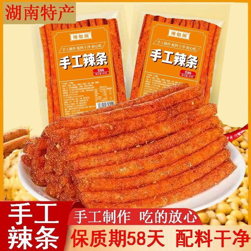 手工辣条辣棒正宗湖南风味童年休闲解馋怀旧袋装办公室分享小零食