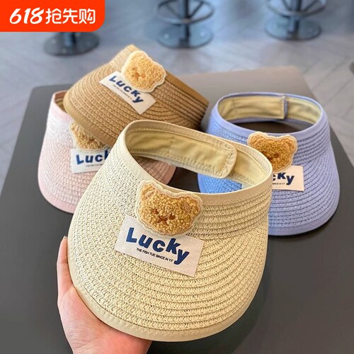 宝宝遮阳帽夏季婴幼儿小熊可爱儿童草帽男童女童防晒空顶太阳帽子