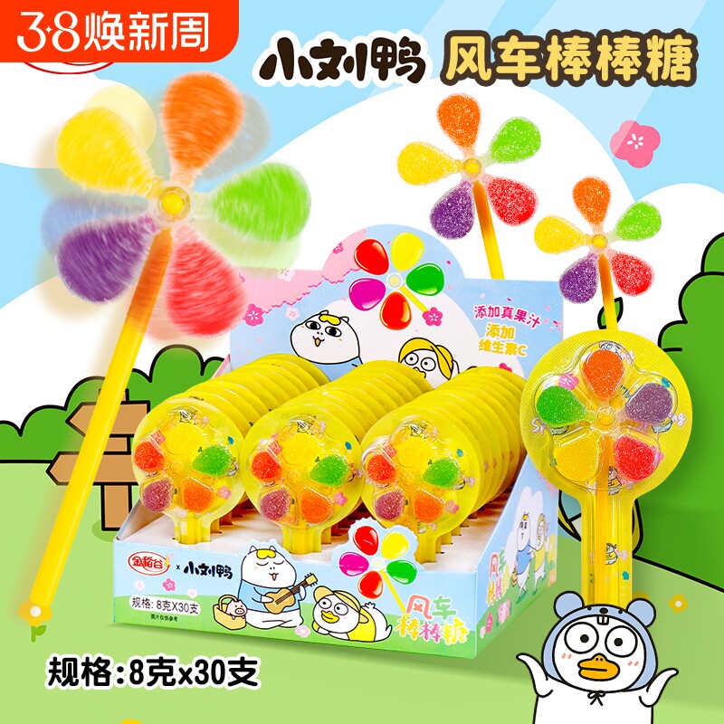 金稻谷卡通造型儿童五彩风车软糖棒棒糖零食糖果网红创意果汁盒装