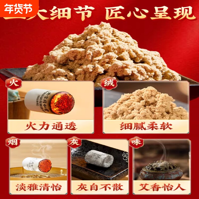 北京同仁堂内廷上用艾柱十年陈艾条正品官方旗舰店家用艾草艾绒柱