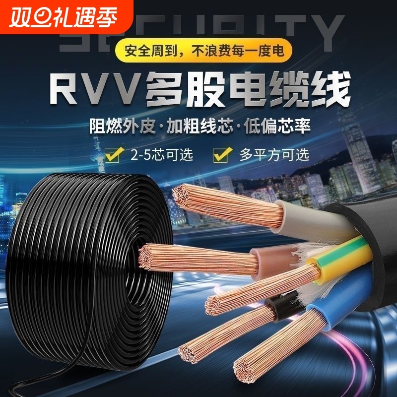 国标2芯2.5软电缆线3芯0.75/1.5/4/6平方护套三相电源线明装阻燃