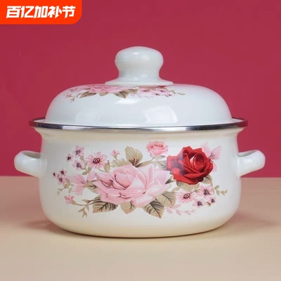 珐琅彩搪瓷加厚汤锅家用双耳带盖汤锅泡面盆猪油盆电磁炉煤气