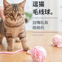 猫玩具彩虹毛线球铃铛逗猫球磨牙耐咬毛线团逗猫神器猫咪自嗨用品