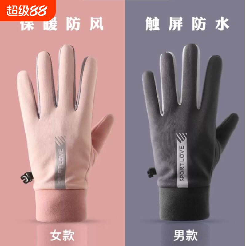 冬季骑行运动保暖手套男女防泼水防风防寒情侣骑车开车防滑触屏