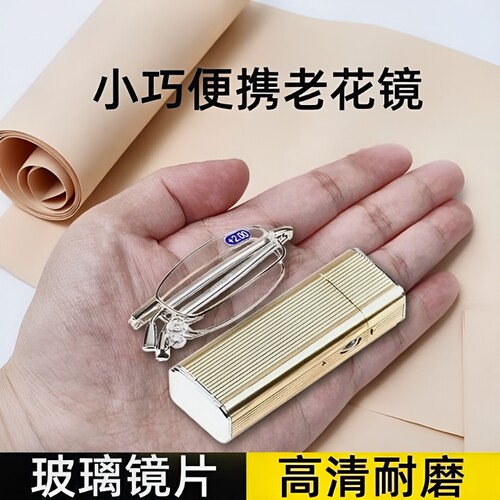 防蓝光折叠老花镜|超1.2万次加购
