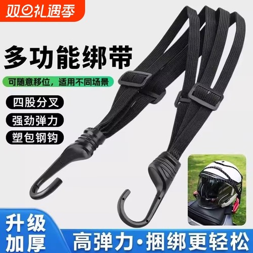 电动车捆绑带弹力绳摩托车尾箱