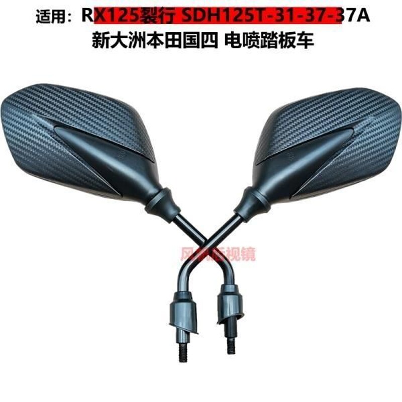 适用新大洲RX裂行国四电喷FI踏板摩托车SDH125T-31-3
