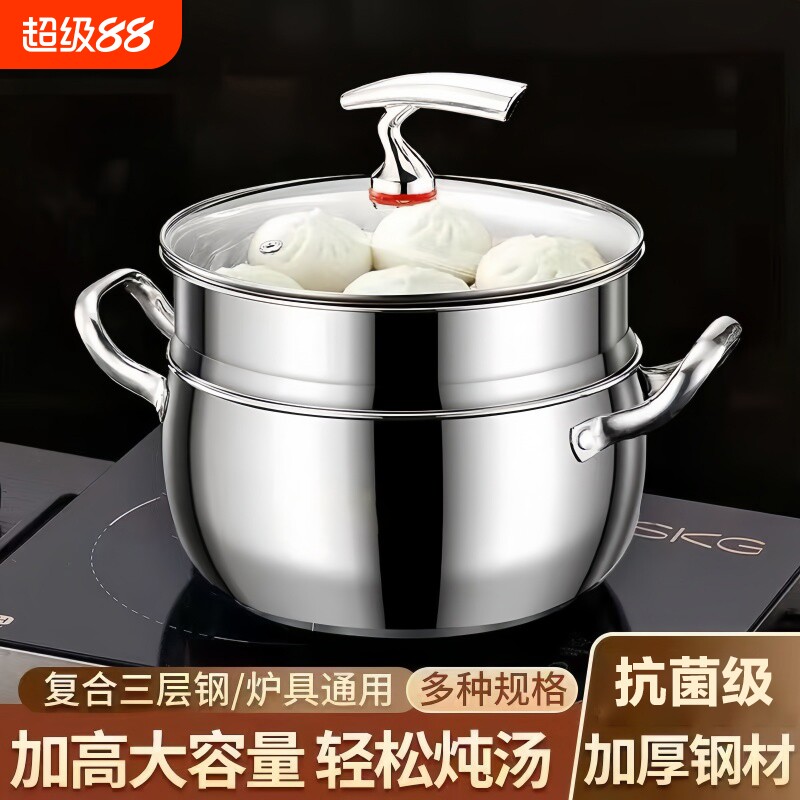 特厚不锈钢汤锅蒸锅煲汤家用苹果锅一体蒸锅耐高温燃气电磁炉通用