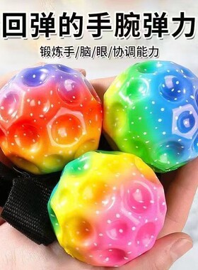 手腕弹力球儿童带绳网红月球石解压回弹弹力甩甩球玩具海绵球发光