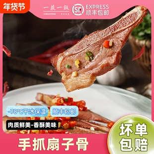 手抓扇子骨孜然猪排骨免洗腌制半成品冷冻酒店商用预制菜顺丰包邮