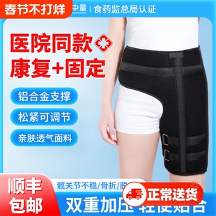 医用髋关节固定支具大腿胯骨股置换术后骨头骨折盆骨护具绑带康复