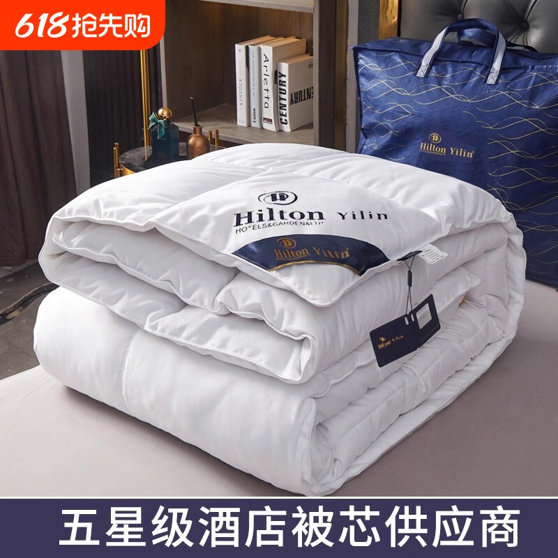 五星级酒店羽丝绒被空调被四季被子春秋被加厚保暖冬被芯羽绒棉被