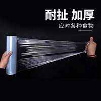 Household food-grade disposable hand-tear-off, high-temperature resistant kitchen cling film for vegetable refrigeration thumbnail 5