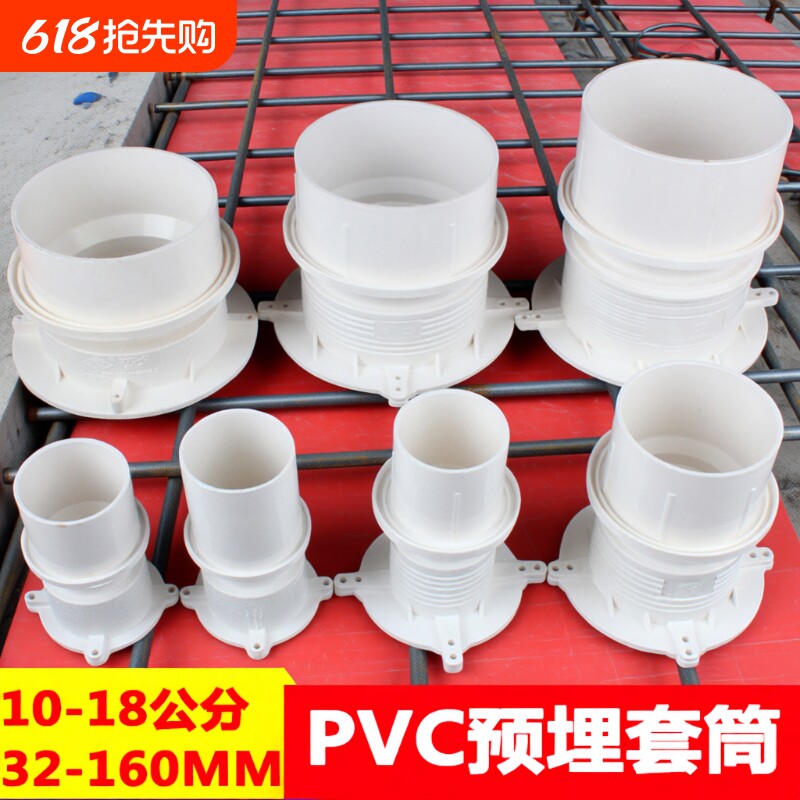 PVC止水节预埋套筒套管排水管预埋件110加厚塑料接头防水直接配件