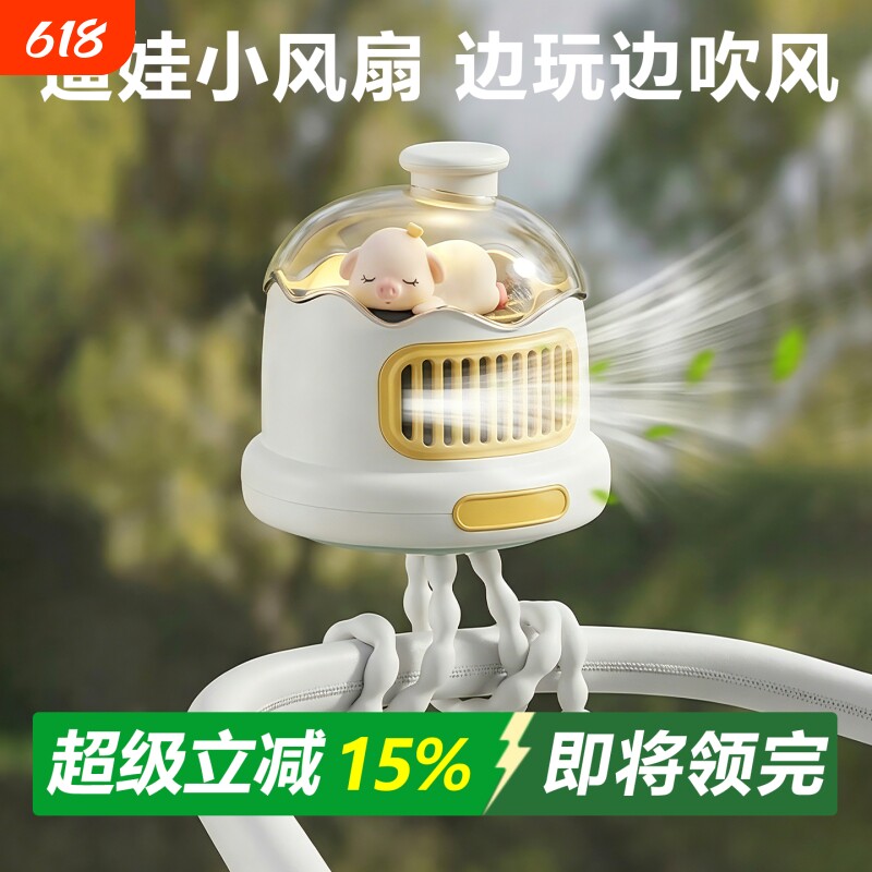 婴儿车小风扇宝宝专用防夹手可摇头电风扇八爪鱼遛娃神器推车配件