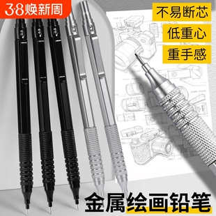 绘图金属自动铅笔学生用低重心铅笔金属包装学习绘图专用日常书写0.5mm素描金属笔夹手绘内置橡皮按动式铅笔