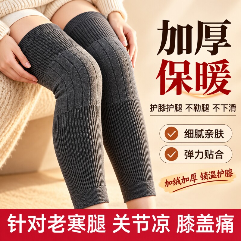 秋冬羊绒防寒护膝盖加厚保暖老寒腿关节保护套老人加长护腿套防滑