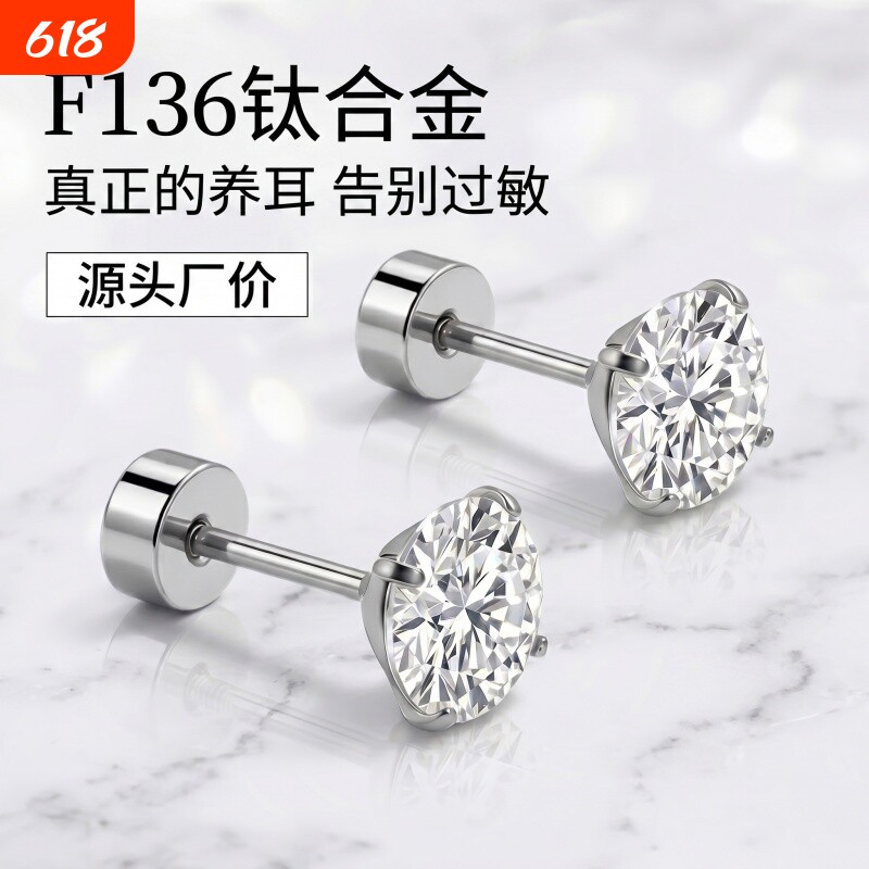 医用F136钛合金超闪锆石耳钉女养耳洞平底螺丝耳骨钉睡觉免摘