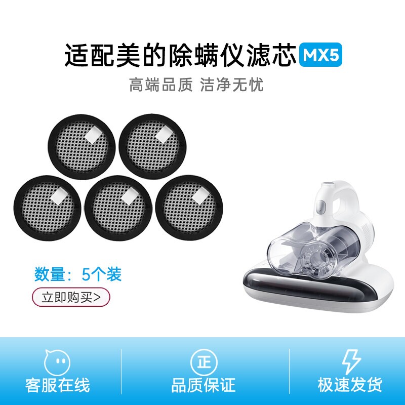 适配Midea美的电击除螨仪滤芯MX5过滤网床上家用滚刷配件耗材