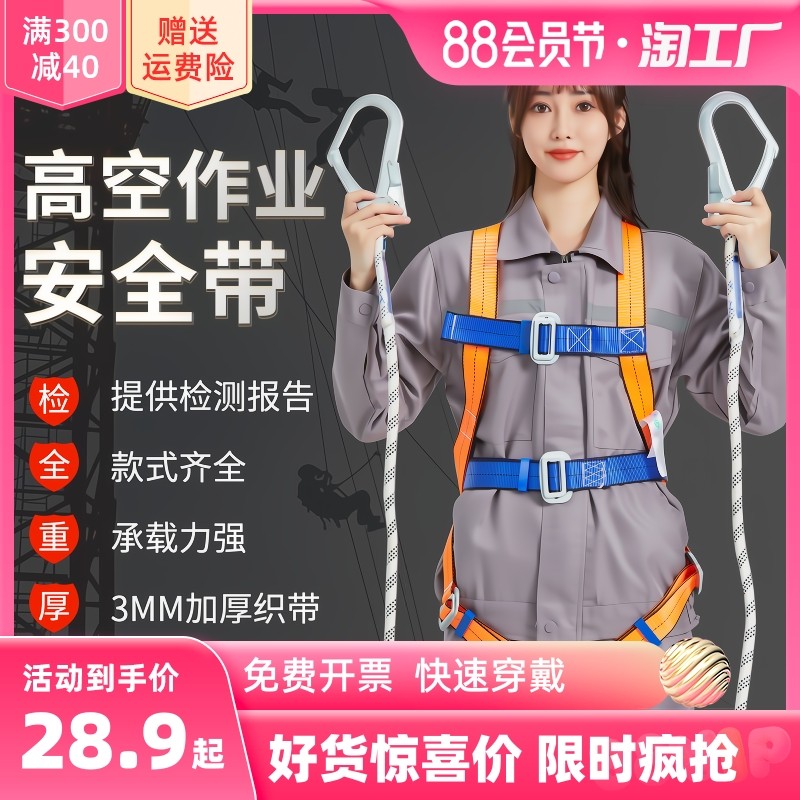 五点式安全带高空作业保险带电工施工工地全身耐磨户外安全绳套装_虎窝淘