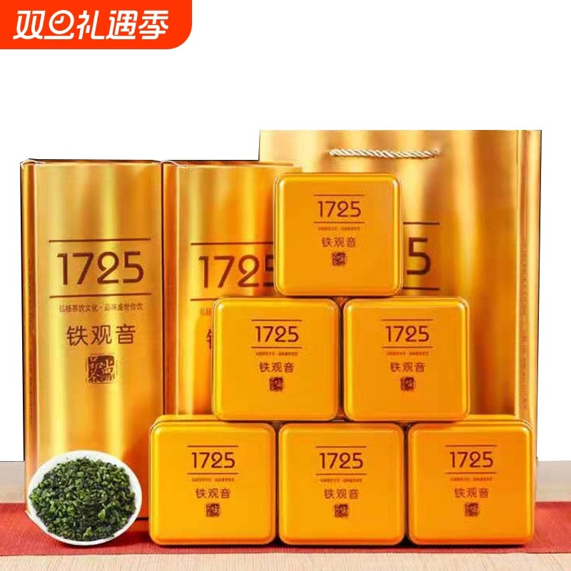 茶叶礼盒金色条装铁观音送礼高档送人乌龙茗茶大红袍茶饮