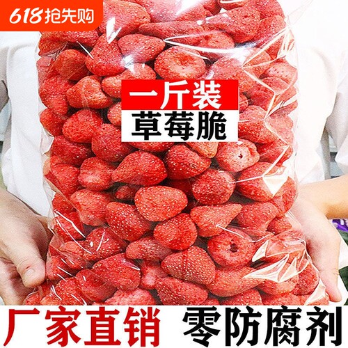 FD冻干草莓干草莓脆零食烘焙原材料草莓水果干新鲜好吃蛋糕雪花酥