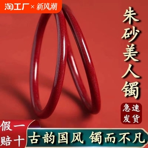 知涵【助眠安神】朱砂手镯真品高含量叮当手镯女款龙年情侣礼物