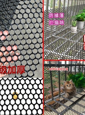 阳台防护网窗户网护栏塑料儿童安全网防坠封窗防猫黑色防盗平网