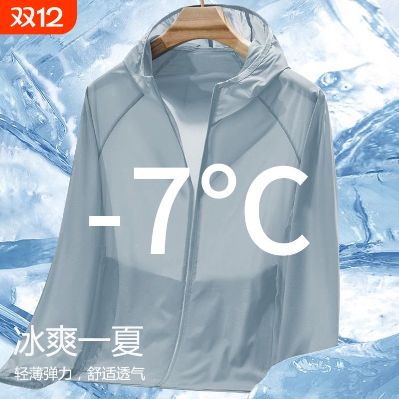 防晒衣男夏季冰丝速干超薄款带帽户外钓鱼防紫外线休闲开衫外套女
