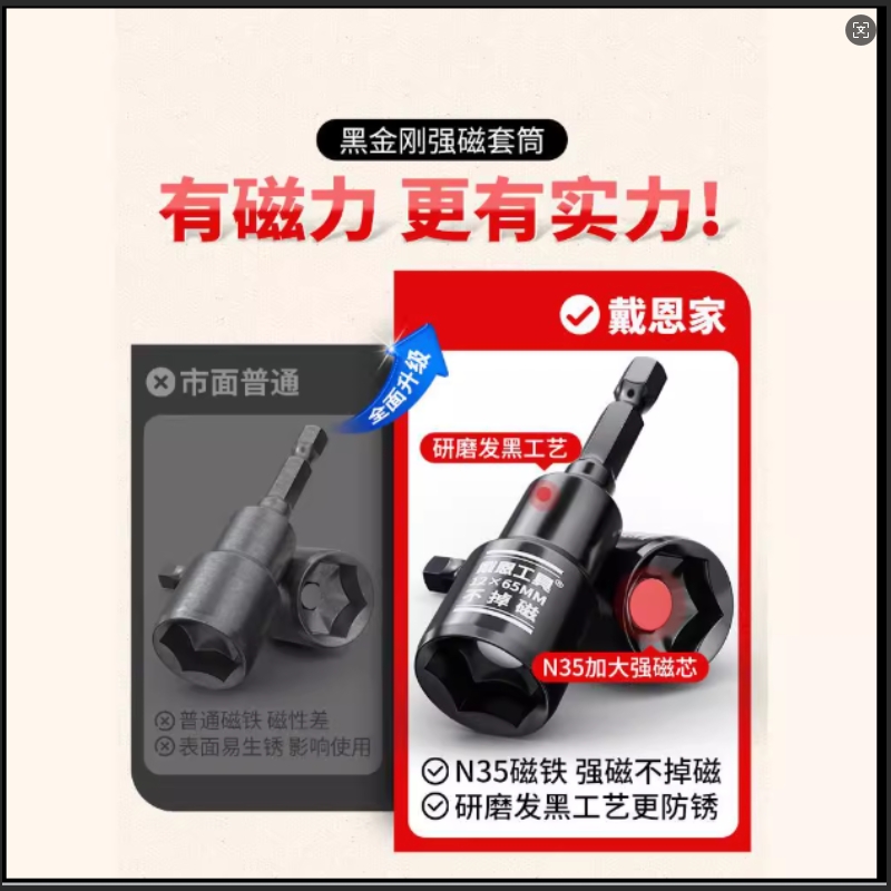 内六角强磁套筒头手电钻批头燕尾丝彩钢瓦自攻螺丝钉8mm电动扳手